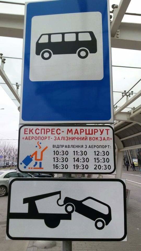 З понеділка розпочне курсувати експрес-маршрут між аеропортом і залізничним вокзалом