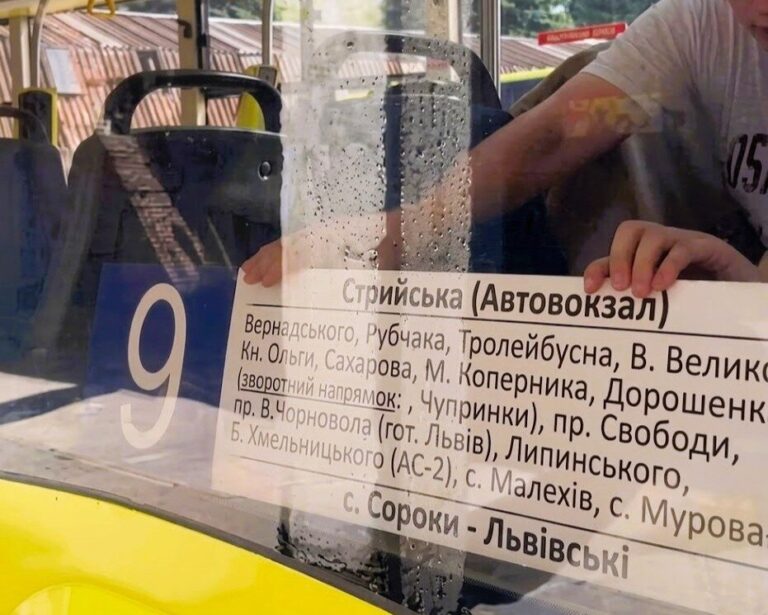 Маршрут №9 подовжено до села Сороки-Львівські